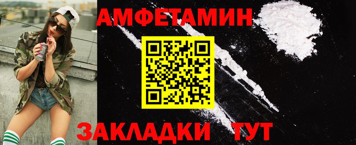 АМФ Розовый Ростов-на-Дону