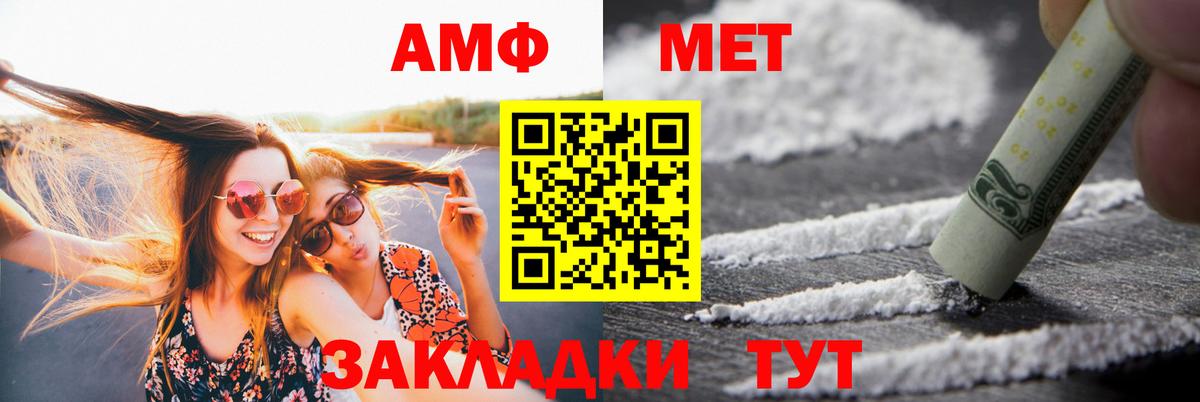 Амфетамин  АМФЕТАМИН  Ростов-на-Дону  АМФ Розовый  Вход с VPN 