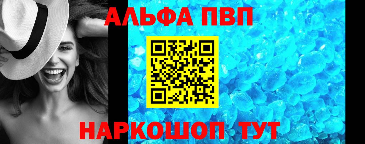 А ПВП кристаллы Ростов-на-Дону