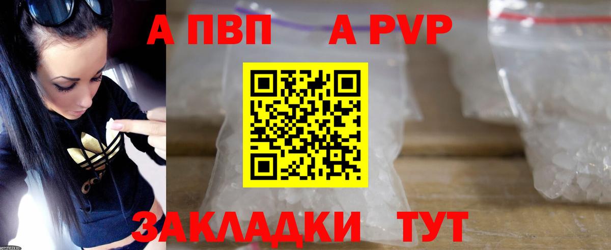 Ростов-на-Дону  Alpha-PVP  Вход с VPN  A PVP СК  А ПВП мука 