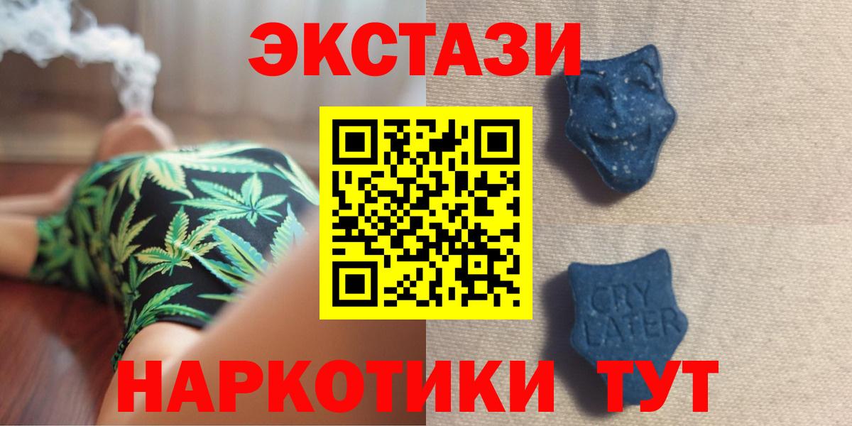 Ростов-на-Дону  ЭКСТАЗИ 280мг  Ecstasy  Вход с VPN  ЭКСТАЗИ Дубай 