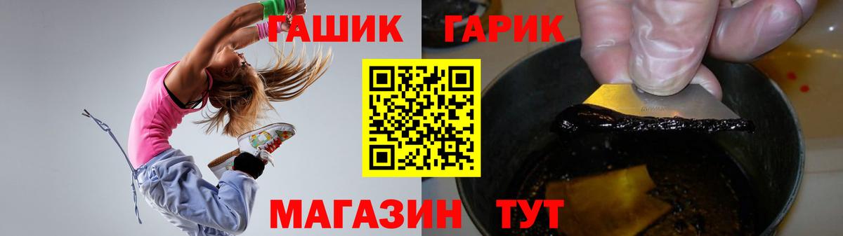 ГАШ хэш  Гашиш  Ростов-на-Дону  магазин  наркотиков  Вход с VPN 