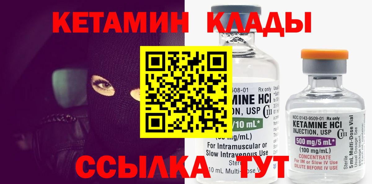 КЕТАМИН ketamine  Вход с VPN  Ростов-на-Дону 