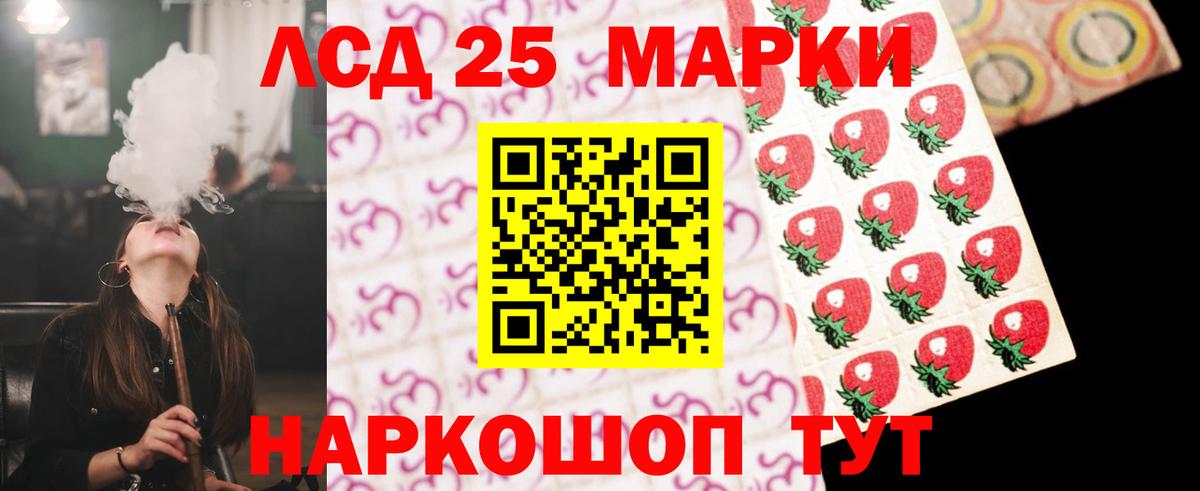 Лсд 25 экстази кислота Ростов-на-Дону