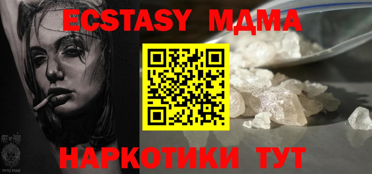 MDMA VHQ  Вход с VPN  Ростов-на-Дону 