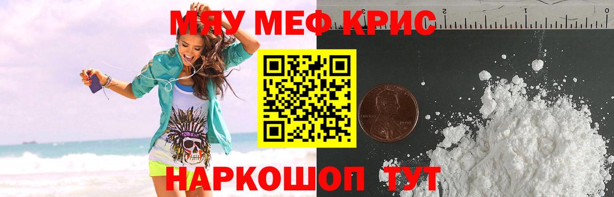Меф mephedrone  Вход с VPN  Ростов-на-Дону  Меф  МЕФ 4 MMC  Меф 