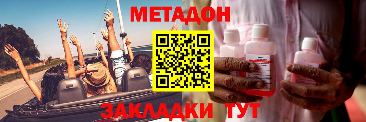 дарк нет клад  Метадон кристалл  МЕТАДОН VHQ  Вход с VPN  Ростов-на-Дону 