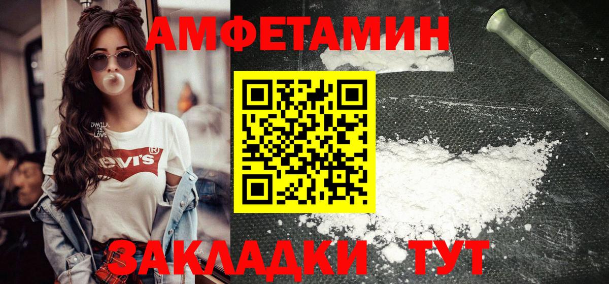 МЕТАМФЕТАМИН Декстрометамфетамин 99.9% Ростов-на-Дону