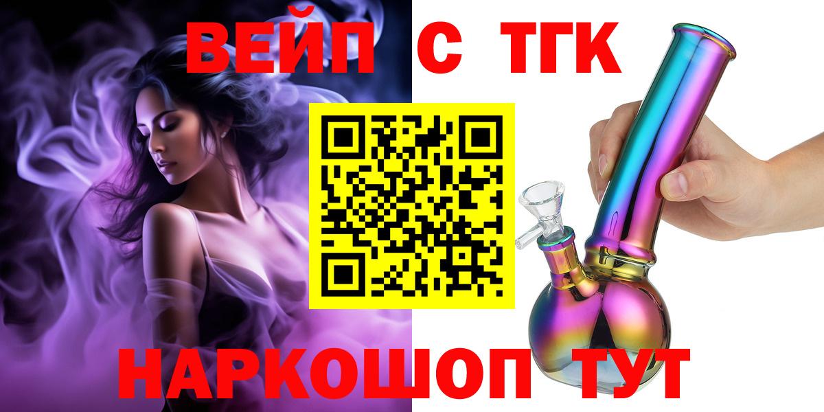 Дистиллят ТГК жижа Ростов-на-Дону