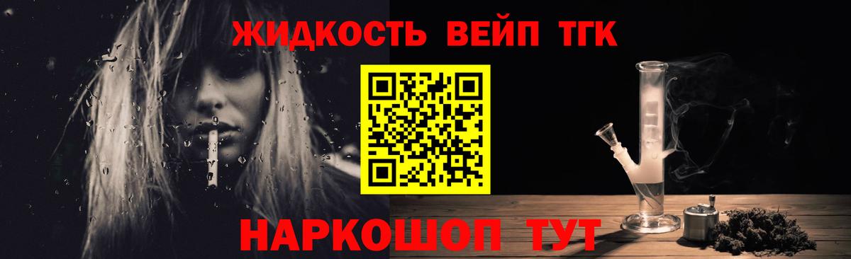 Ростов-на-Дону  ТГК жижа  Вход с VPN  Дистиллят ТГК концентрат 