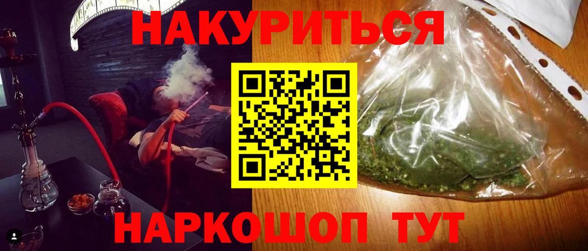 Марихуана конопля  Бошки марихуана план  Ростов-на-Дону  Марихуана Bruce Banner  Бошки Шишки OG Kush  Вход с VPN 
